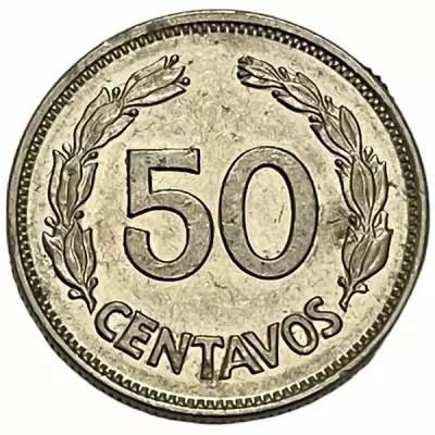 Эквадор 50 сентаво 1963 г