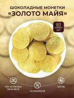 Отзывы о «Музей шоколада» на Алабинской, Самара, Садовая улица, — Яндекс Карты