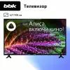 Телевизор LED 43” 4K BBK 43LEX-9201/UTS2C