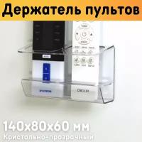 Продажа техники - держатель для пульта