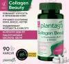 Коллаген Plantago Collagen Beauty & Hyaluronic Acid & Biotin (90 капсул) Нейтральный