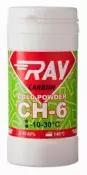 Порошок-отвердитель RAY CH-6 -10-30°C (50г)