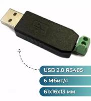 Преобразователь интерфейсов USB/RS485 Меркурий 221