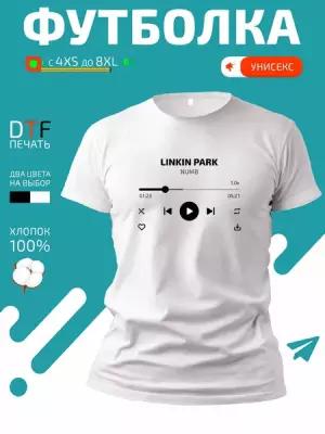 Футболка Linkin Park - Numb, размер 5XL, белый