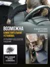 Чехлы для Renault Dokker 1 2012-2021 Фокс Черный Экокожа с ромбом Авто Лето LA394C96