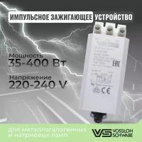ЭПРА для металлогалогенных ламп 70W Vossloh Schwabe EHXe 70.357