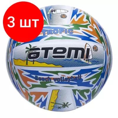 Комплект 3 штук, Мяч волейбольный Atemi TROPIC, резина, цветной,00000106908