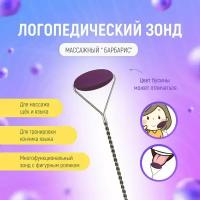 Логопедические зонды для постановки звуков МЕДИН набор № 3, 7 шт. купить в Екатеринбурге