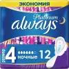 Always Ultra Женские гигиенические прокладки Platinum Night Duo 12шт 2 упаковки