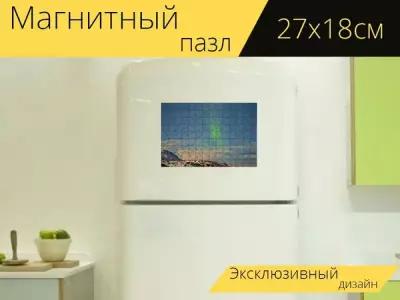 Магнитный пазл "Северное сияние, аврора, удивительный" на холодильник 27 x 18 см