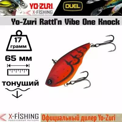 Воблер Yo-Zuri Rattl'n Vibe One Knock 65S, R1423-MCF