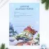 Письмо Деду Морозу «Тачка», с наклейками