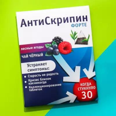 Чайный пакетик "Антискрипин", вкус: лесные ягоды, 1 шт. х 2 г