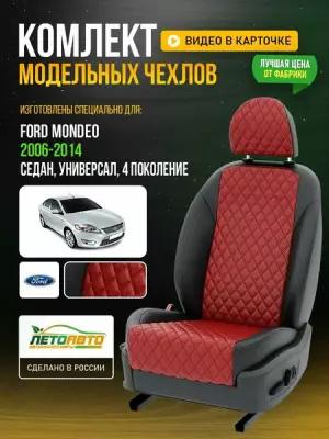 Чехлы для Ford Mondeo 4 2000-2020 Красный Черный Экокожа с ромбом Авто Лето LA754C101
