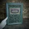 Книга русская рыбалка, В.В. Бутромеев. Переплет-ручная работа, натуральная кожа, 35х25см