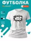 Футболка логотип Linkin Park, размер XXL, белый