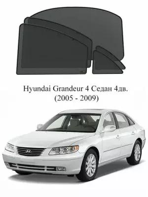 Каркасные автошторки на заднюю полусферу Hyundai Grandeur 4 Седан 4дв. (2005 - 2009)