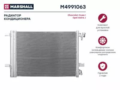 Радиатор кондиционера MARSHALL M4991063