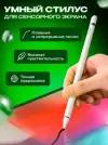 Универсальный стилус Stylus Pen для телефона и планшета Android, iOS