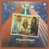 Виниловая пластинка Charizma - Rockin' The World Together, LP