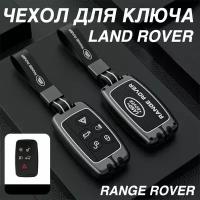 Land Rover  Perforated Leather Loop Keyring