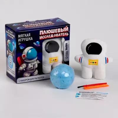 Набор мягкая игрушка с раскопками "Космонавт"