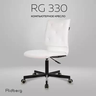 Кресло компьютерное Ridberg RG 330, белое, эко-кожа. Офисное кресло на колесах