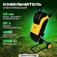Измельчители травы и веток - Купить в Москве