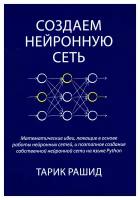 Нейронные сети полный курс саймона хайкина