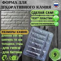 Искусственный камень сланец купить в Москве от производителя, фото, цена за м2 от рублей