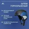 Шлем горнолыжный GORAA Ski Helmet защитный для зимних видов спорта, лыж, сноуборда (мужской/женский/унисекс)