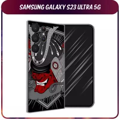 Силиконовый чехол на Samsung Galaxy S23 Ultra 5G / Самсунг S23 Ультра 5G "Красная маска самурая"