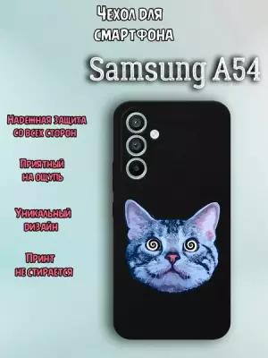 Чехол для телефона Samsung A54 c принтом котик гипноз малыш