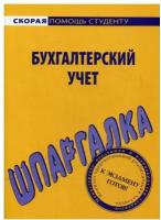 ГДЗ по английскому языку за 10 класс, решебник и ответы онлайн