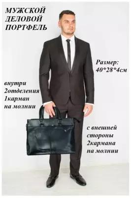 Мужской деловой портфель из экокожи. сумка для ноутбука, мужская сумка