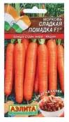 Семена Морковь Сладкая помадка F1 Блюда стран мира 150 шт
