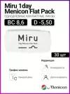 Контактные линзы Menicon Miru 1day Flat Pack, 30 шт, R 8,6, D -5.50