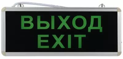 Аварийный светодиодный светильник ЭРА SSA-101-1-20 выход-exit Б0044388