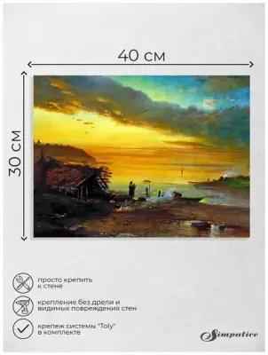 Картина интерьерная на подрамнике, на холсте Саврасов 5 40 x 30 см h30