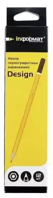 Набор чернографитных (простых) карандашей inформат Design (2В-2Н, без ластика, заточенные) 12шт