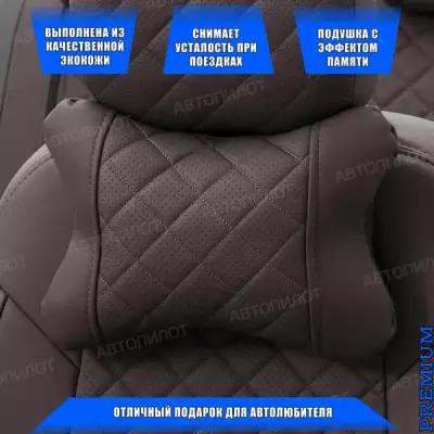 Подушка под шею с эффектом памяти для Peugeot 208 (2012-2023), Экокожа ромб, Шоколадный