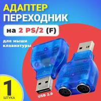 Мыши и клавиатуры PS/2 на USB перепаять нельзя