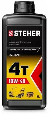 STEHER 4Т-10W40 полусинтетическое масло для 4-тактных двигателей, 1 л (76010-1)