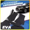Автомобильные коврики ЕВА (EVA) для Mitsubishi Outlander III (Митсубиши Аутлендер 3) 2012 - настоящее время