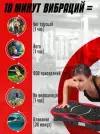 Wellinger Виброплатформа тренажер для похудения массажер степпер спорт (красная)