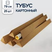 Картонный тубус – изготовление