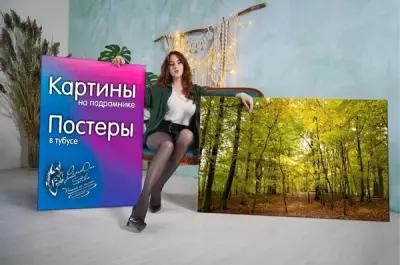 Постер на экокоже 50x70 LinxOne "Осень парк деревья лес" интерьер для дома / декор на стену / дизайн