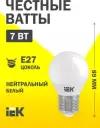 Лампа светодиодная IEK LLE-G45-7-230-40-E27, E27, corn, 7 Вт, 4000 К