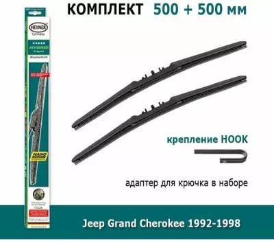 Дворники Heyner Hybrid 500 мм + 500 мм Hook для Jeep Grand Cherokee / Джип Гранд Чероки 1992-1998