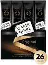 Растворимый кофе Carte Noire Original, в стиках